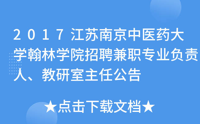 2017KϾt(y)ˎW(xu)֌W(xu)ԺƸI(y)ؓ(f)؟(z)ι