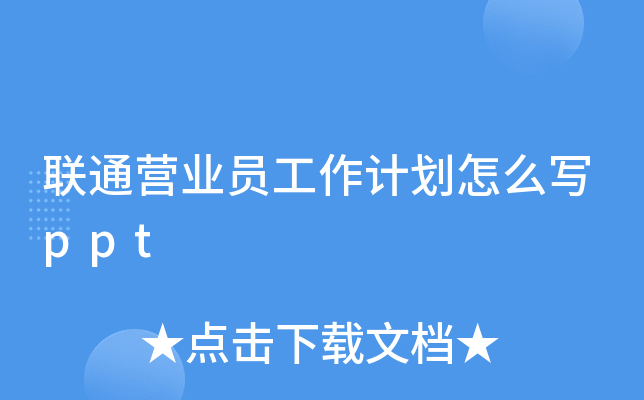 (lin)ͨII(y)TӋôppt