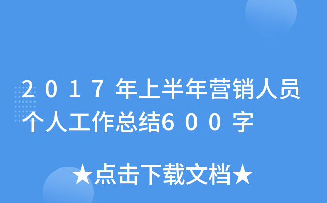 2017ϰINˆT˹Y(ji)600