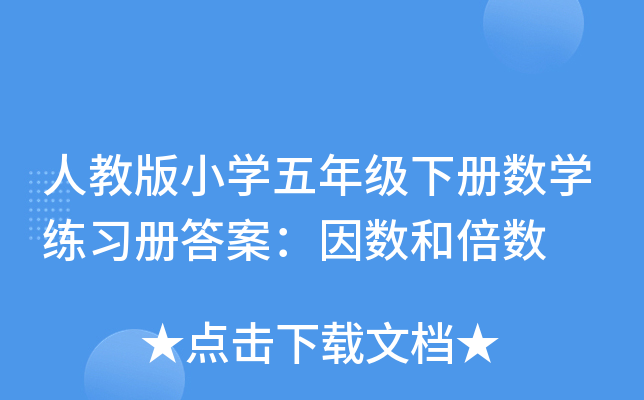˽̰СW(xu)꼉Ԕ(sh)W(xu)(x)Դ𰸣(sh)ͱ(sh)