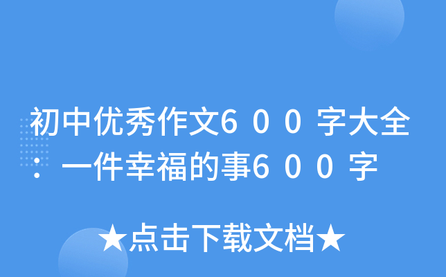 Ѓ(yu)600ִȫһҸ600