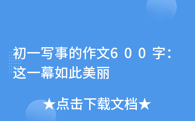 һµ600֣@һĻ