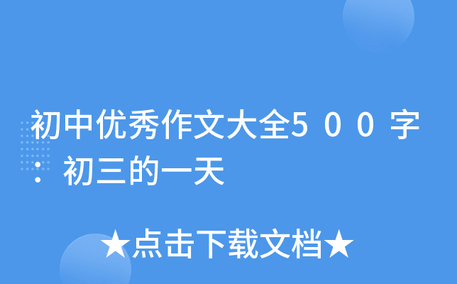 Ѓ(yu)Ĵȫ500֣һ