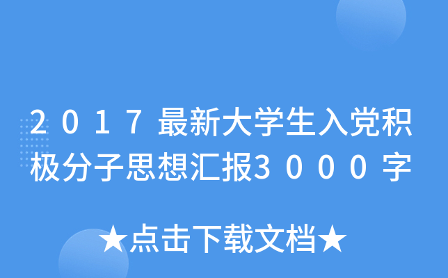 2017´W(xu)heO˼?yn)R(bo)3000