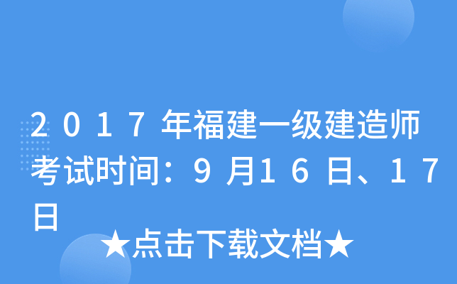 2017긣һ쎟ԇr(sh)g91617