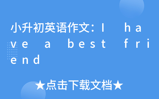 СӢZģI have a best friend