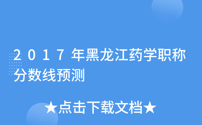 2017ˎW(xu)Q?jn)?sh)A(y)y