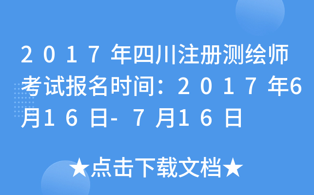 2017Ĵע(c)y(c)Lԇ(bo)r(sh)g2017616-716
