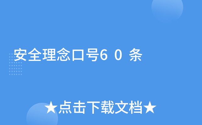 ȫ̖(ho)60l