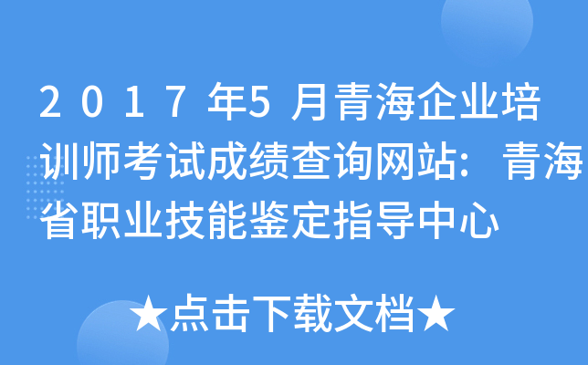 20175ຣI(y)Ӗ(xn)ԇɿ(j)ԃW(wng)վ:ຣʡI(y)bָ(do)