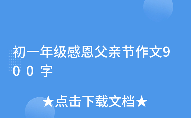 һ꼉жH(ji)900