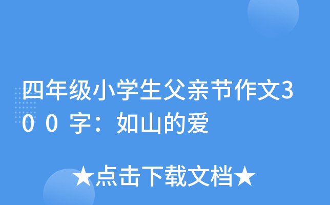 꼉(j)СW(xu)H(ji)300֣ɽĐ
