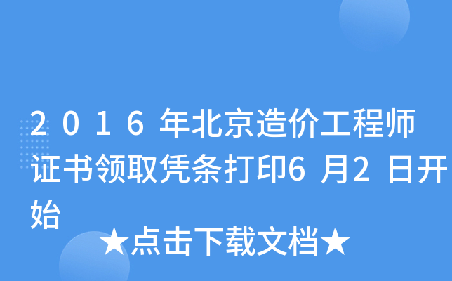 2016걱r(ji)̎CI(lng)ȡ{lӡ62_ʼ