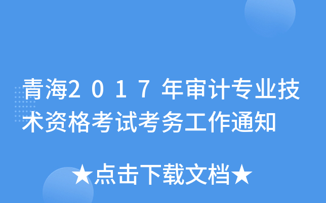ຣ2017ꌏӋ(j)I(y)g(sh)Yԇ(w)֪ͨ