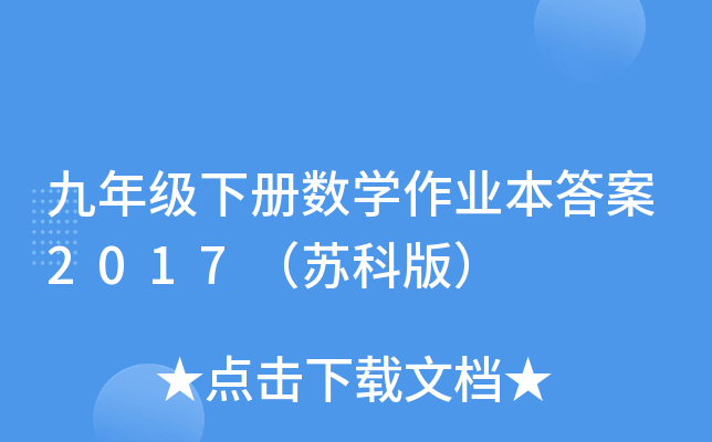 꼉Ԕ(sh)W(xu)I(y)2017Kư棩