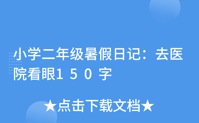 СW(xu)꼉ӛȥt(y)Ժ150