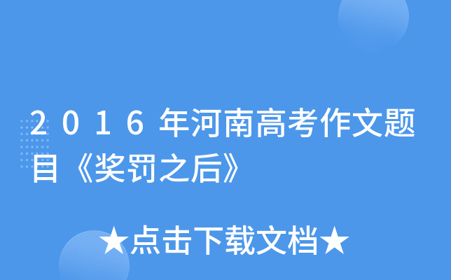 2016ϸ߿}Ŀ(jing)P֮
