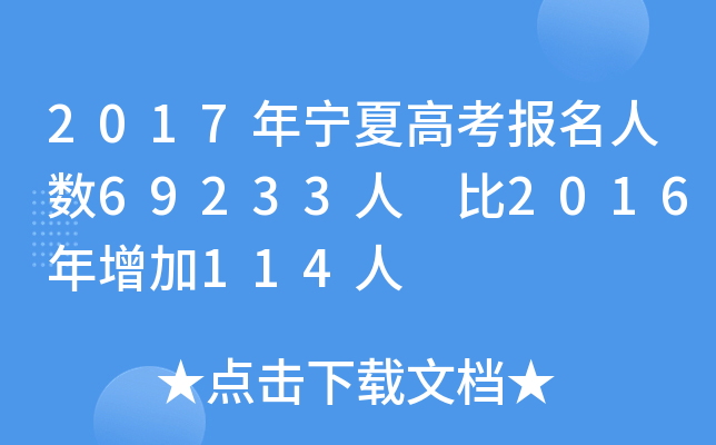 2017ꌎĸ߿(bo)˔(sh)69233 2016114