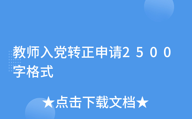 ̎hD(zhun)Ո2500ָʽ