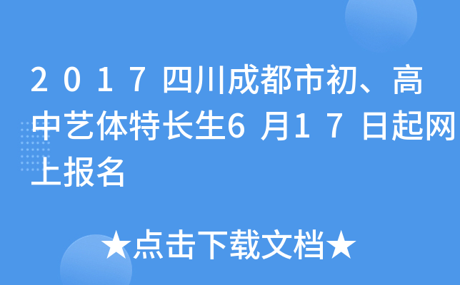 2017ĴɶгˇwL(zhng)617W(wng)ψ(bo)