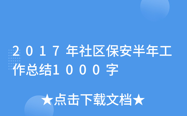 2017^(q)깤Y(ji)1000