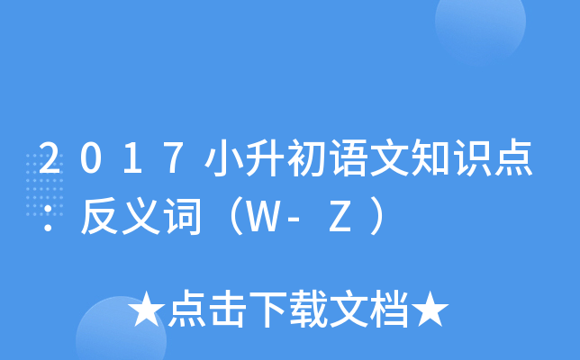 2017СZ֪Rcx~W-Z