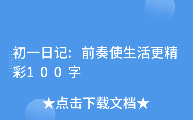 һӛ:ǰʹ100