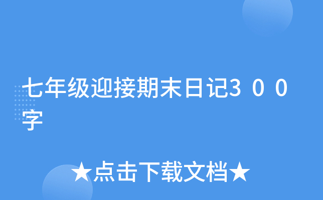 꼉ӭĩӛ300
