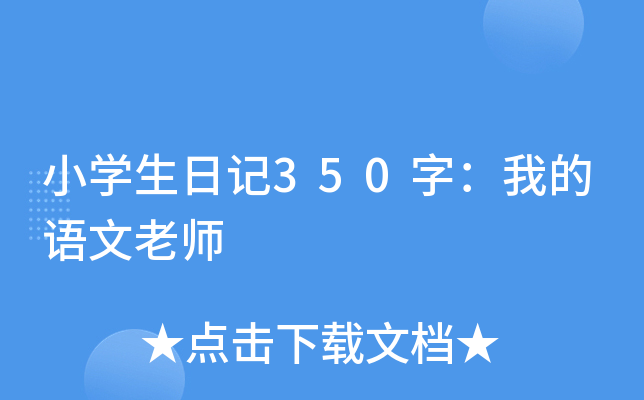 СW(xu)ӛ350֣ҵZώ