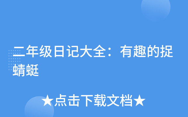 꼉(j)ӛȫȤ׽