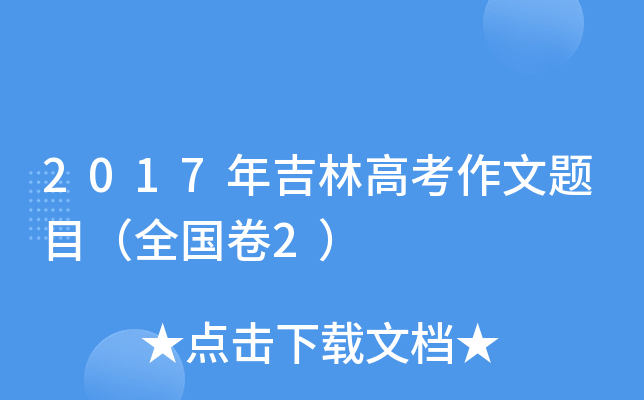2017꼪ָ߿}Ŀȫ2