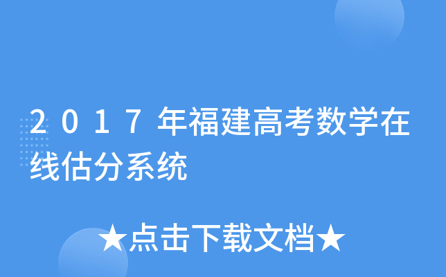 2017긣߿(sh)W(xu)ھ(xin)ϵy(tng)