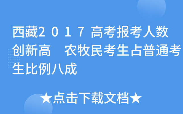 2017߿(bo)˔(sh)(chung)¸ r(nng)ռͨ˳