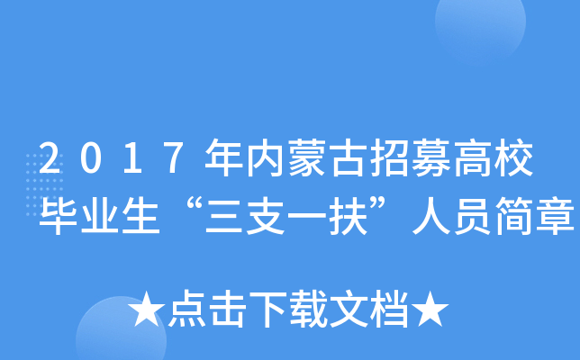 2017(ni)ɹļУI(y)֧һˆT
