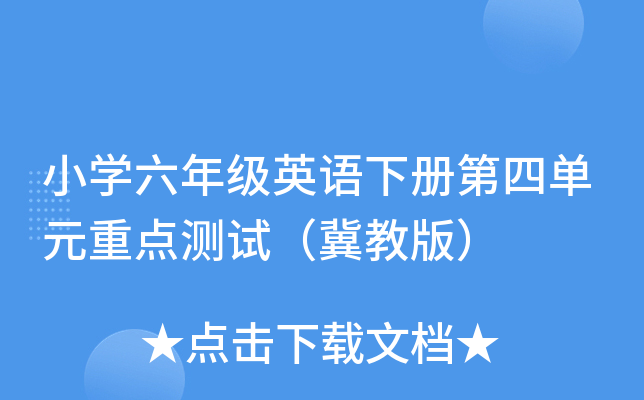 СW(xu)꼉(j)ӢZ(y)(c)ĆԪc(din)y(c)ԇ̰棩