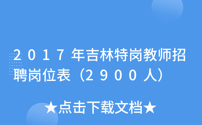 2017꼪؍̎Ƹλ2900ˣ