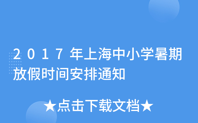 2017ϺСWڷżٕrg֪ͨ