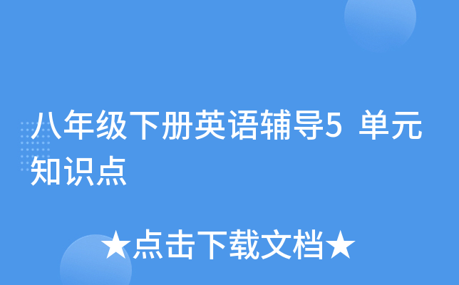 꼉(j)(c)ӢZ(y)o(do)5Ԫ֪R(sh)c(din)
