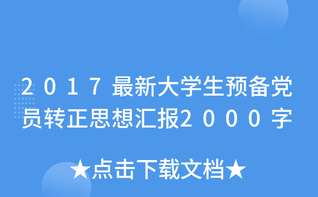 2017´W(xu)A(y)hTD(zhun)˼?yn)R2000