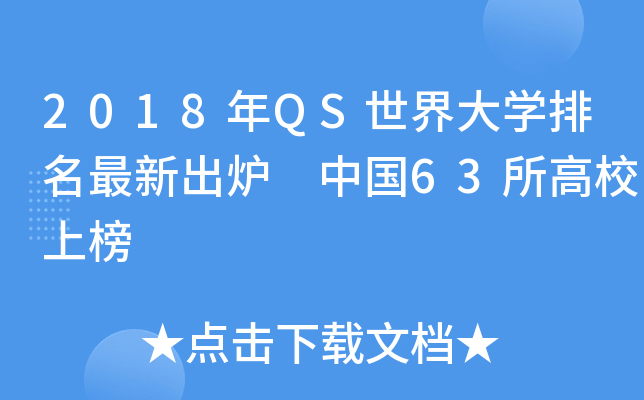 2018QSW³t Ї63Уϰ