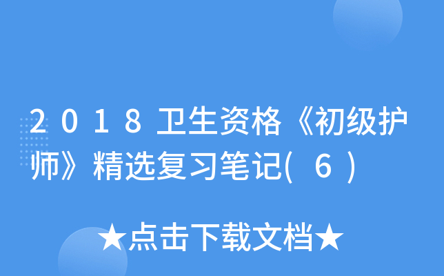 2018l(wi)Y񡶳oxPӛ(6)