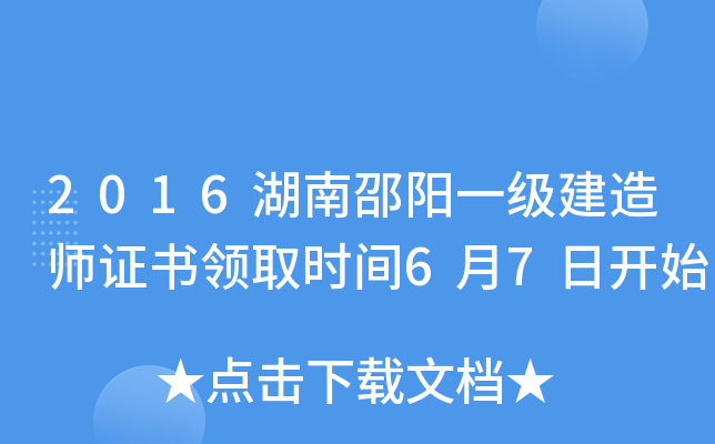 2016һ(j)쎟CI(lng)ȡr(sh)g67_ʼ