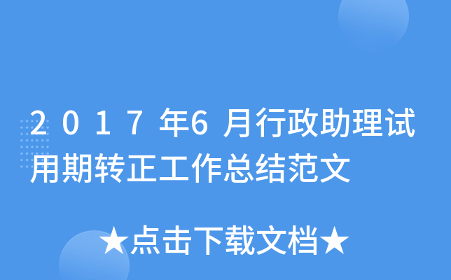 20176ԇD(zhun)Y(ji)