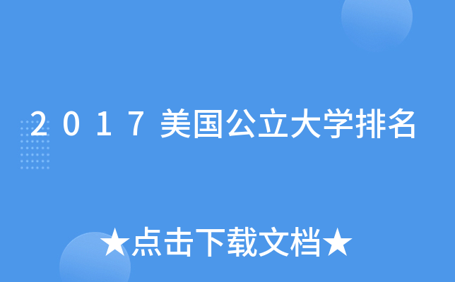 2017(gu)W(xu)