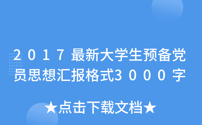 2017´W(xu)A(y)hT˼?yn)Rʽ3000