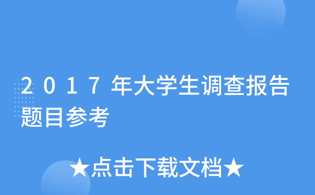 2017W(xu){(dio)(bo)}Ŀ