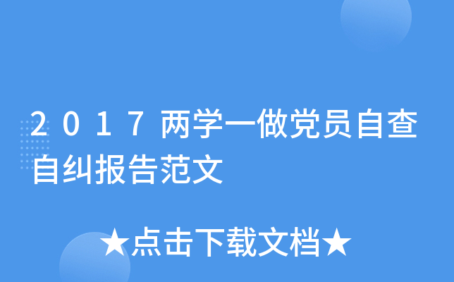 2017ɌW(xu)һhTԲԼm(bo)淶