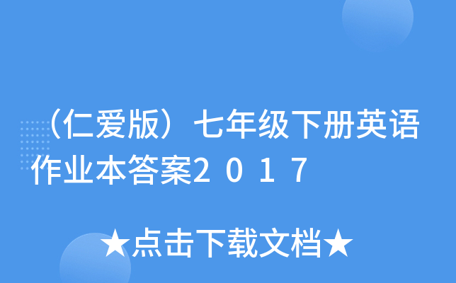 ʐ۰棩꼉(j)(c)ӢZI(y)2017