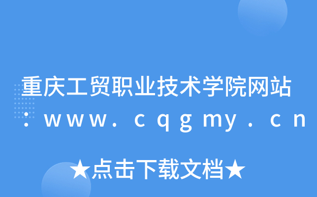 ؑcQ(mo)I(y)g(sh)W(xu)ԺW(wng)վwww.cqgmy.cn