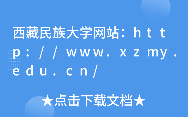 W(xu)W(wng)վhttp://www.xzmy.edu.cn/